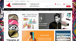 Desktop Screenshot of kosmetika-prof.ru